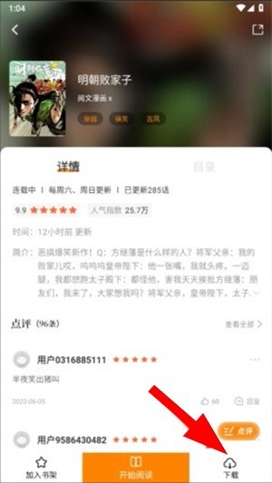 比漫熊漫画神器