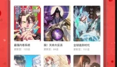 比漫熊漫画神器 截图
