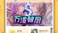 比漫熊漫画神器 截图