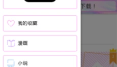 啵乐漫画app 截图