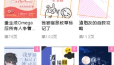 啵乐漫画app 截图
