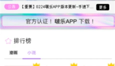 啵乐漫画app 截图