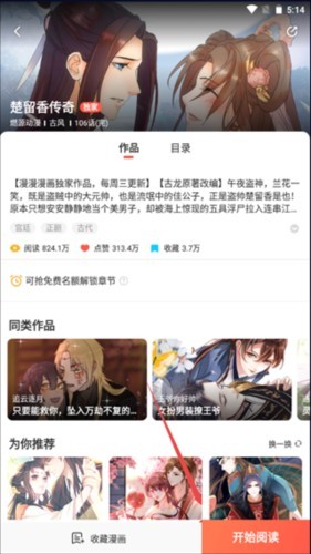 啵乐app5