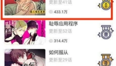 啵乐漫画app 截图