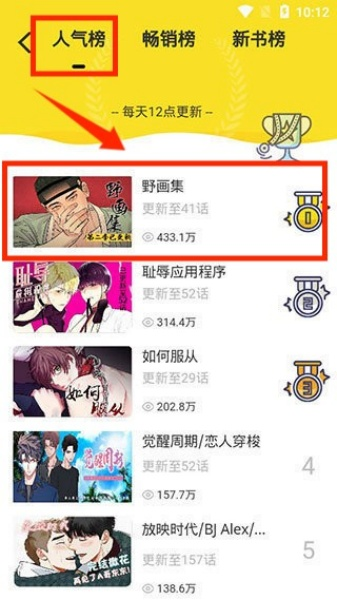 啵乐漫画app