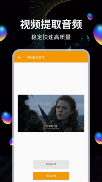 音频提取宝app