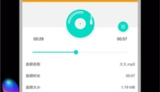 音频提取宝app 截图