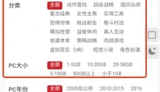 蒸汽游戏宝库手机版 截图