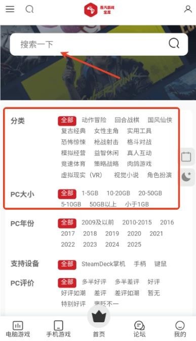 蒸汽游戏宝库steambk最新版本 蒸汽游戏宝库手机版