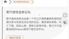 蒸汽游戏宝库手机版 截图