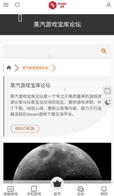 蒸汽游戏宝库steambk最新版本 蒸汽游戏宝库手机版