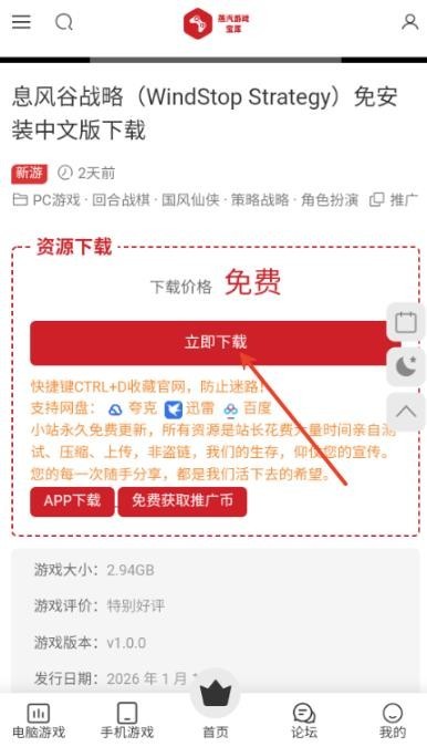 蒸汽游戏宝库steambk最新版本 蒸汽游戏宝库手机版
