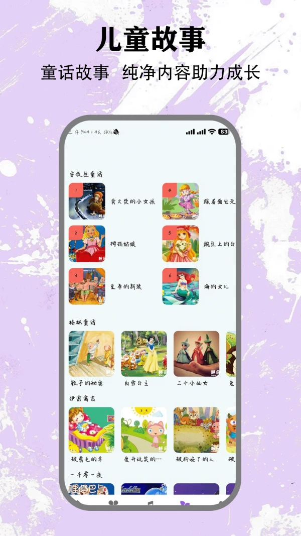 清风DJ播放器