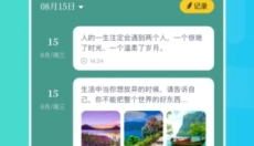 情绪树洞兼职 截图