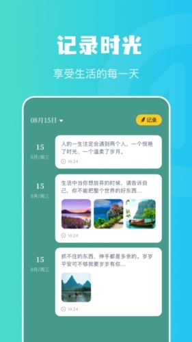 情绪树洞兼职