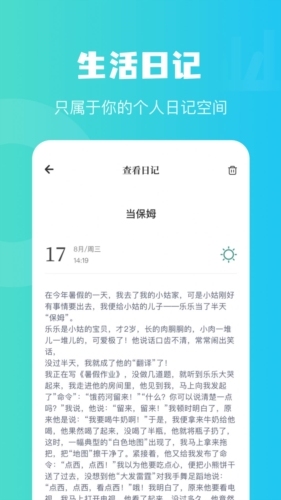 情绪树洞兼职