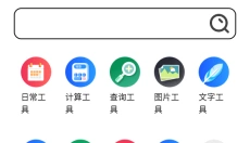 夸父工具箱 截图