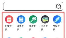 夸父工具箱 截图