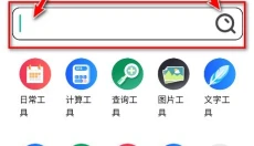 夸父工具箱 截图
