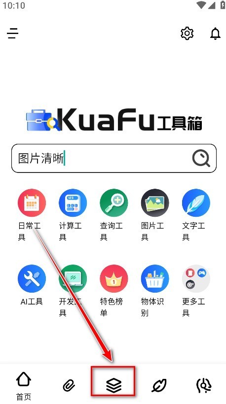 夸父工具箱