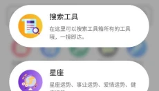 夸父工具箱 截图