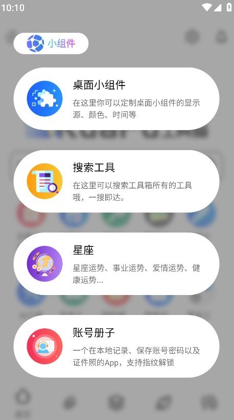 夸父工具箱
