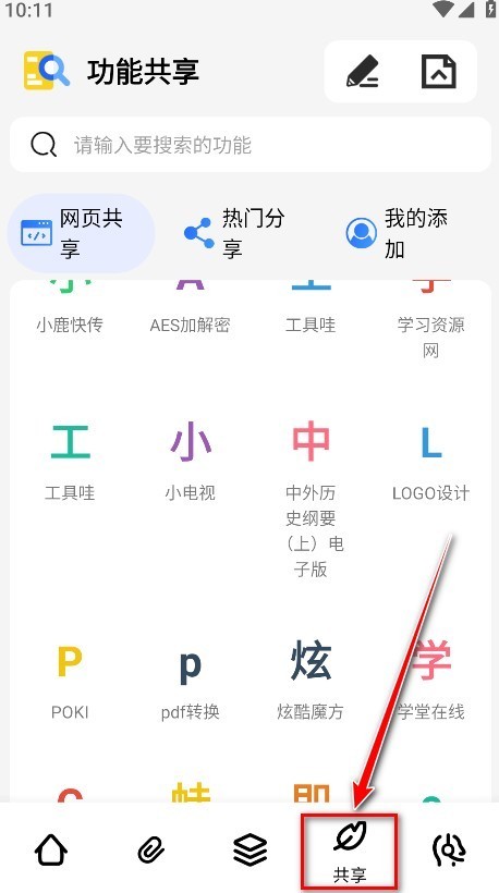 夸父工具箱