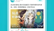 taptap免费 截图