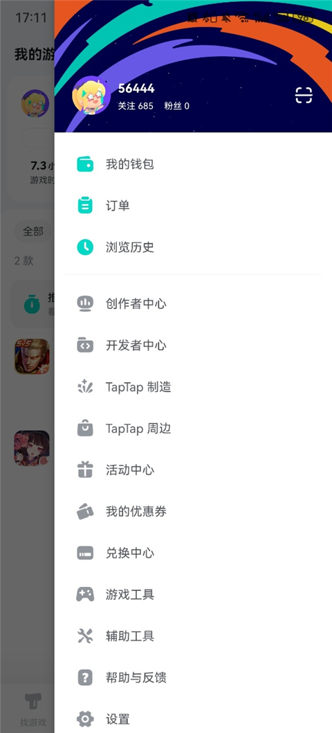 taptap免费