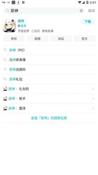 taptap免费 截图