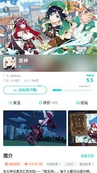 taptap免费 截图