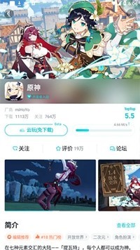 taptap免费