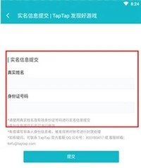 taptap免费 截图