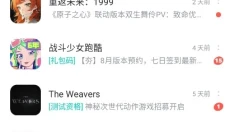 taptap免费 截图