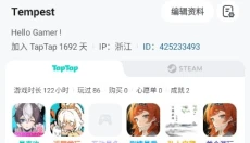 taptap免费 截图