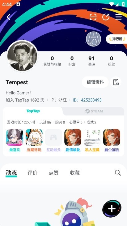 taptap免费