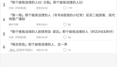 轻音社 截图