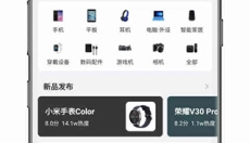 酷安 截图