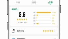 酷安 截图