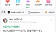 酷安 截图