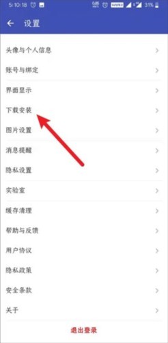 酷安app15