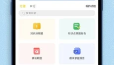 得分未来 截图