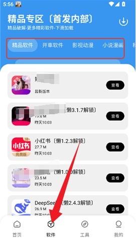 懒洋洋软件库 懒洋羊软件库