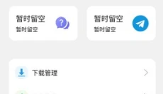 懒洋羊软件库 截图
