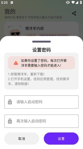 1756200457371190.png 懒洋羊软件库