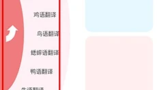 动物语言翻译器 截图