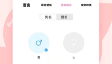 动物语言翻译器 截图