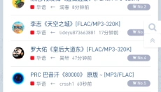 HiFi音乐磁场 截图