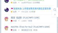 HiFi音乐磁场 截图