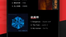 遇见音乐app 截图